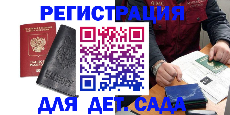 временная регистрация в квартире в Артёме